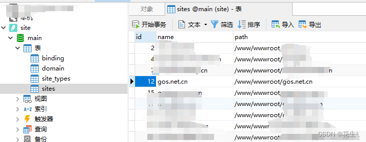 BT宝塔面板修改网站名称最新方法自动草稿